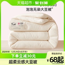 grace Lilly Soybean Fiber Thickened warm quilt Winter autumn winter quilted by the students dormitories by spring autumn