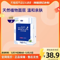 Dew Fit Skinny Paper Diaper NB30 NB30 S26 S26 S28 M26 M26 Ultra-thin Breathable Non-Ladypants 1 Piece Of Clothing