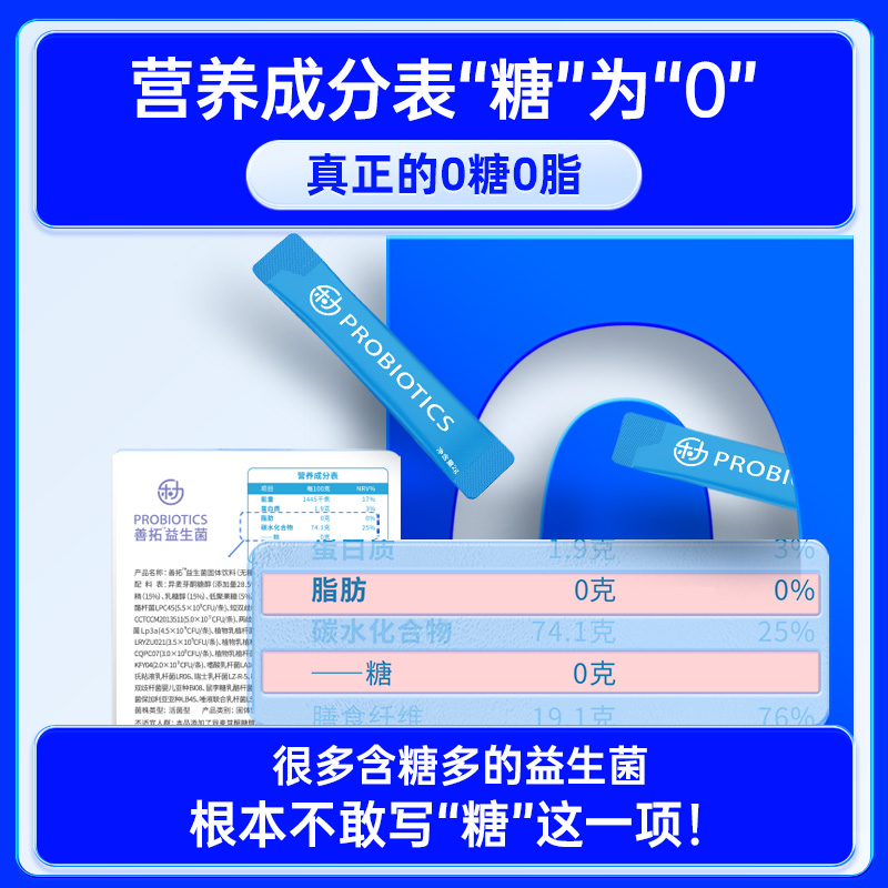 4盒】乐力善拓无糖益生菌1.2万亿儿童肠胃大人女性肠道调理冻干粉