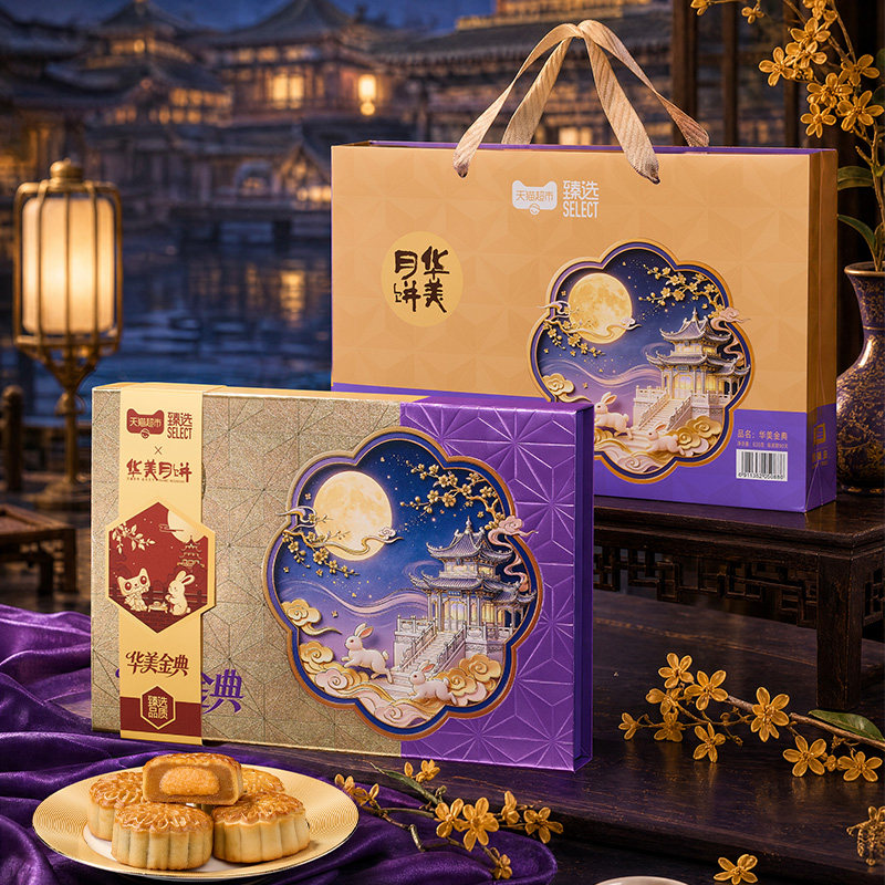 猫超臻选华美金典广式浮雕月饼礼盒中秋节送礼佳品广东老字号 饼老实拍商品图