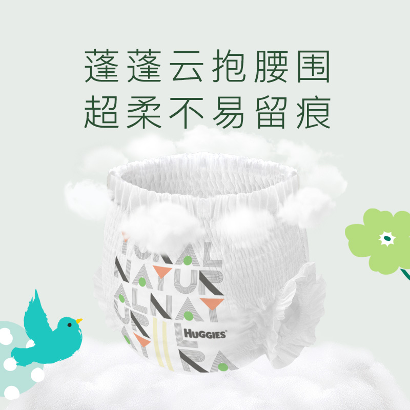 好奇小森林心鉆裝拉拉褲XXL30超薄透氣尿不濕_天貓超市_嬰童尿褲