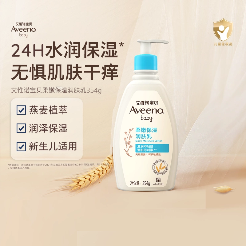 【下拉享优惠】Aveeno艾惟诺婴儿童润肤乳滋润宝宝保湿防护面霜