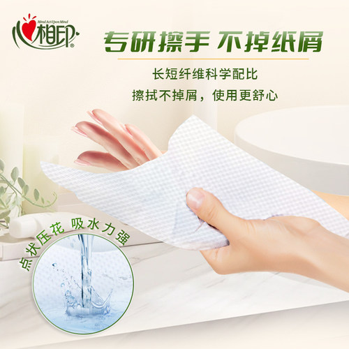 心相印擦手纸商用20包200抽酒店檫手纸一次性干手纸实惠装CS020 - 图0