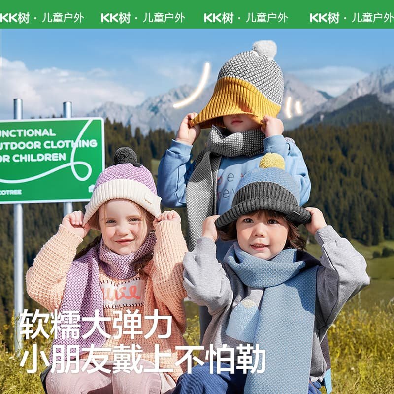 KK树儿童帽子男童女孩保暖针织毛线帽2025秋冬季新款户外防风围巾,淘宝优惠券,粉丝福利购,淘宝优惠卷
