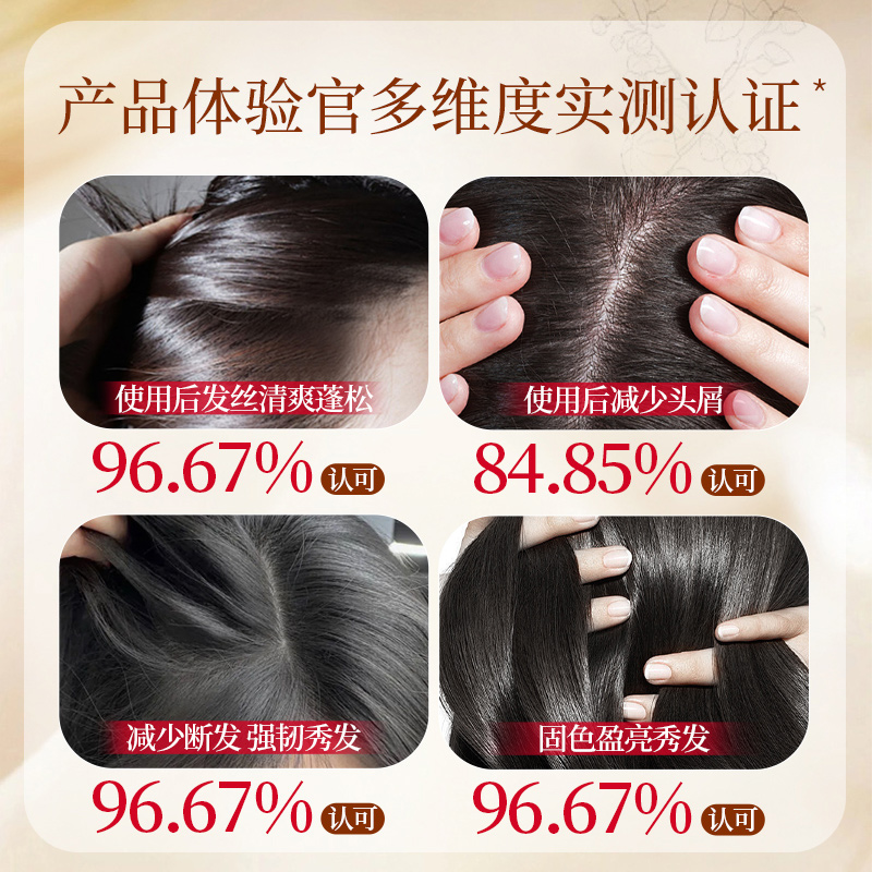 霸王首乌强韧洗发液750ml洗发水何首乌盈亮洗头膏黑芝麻控油蓬松