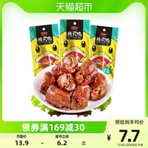 Ablean Warrior Duck Neck Savory Spicy Notes 28gx3 Bag Cooked Food Poly Meal Snacks A Single Net Red Halogen Savory Snack Nighttime Snack