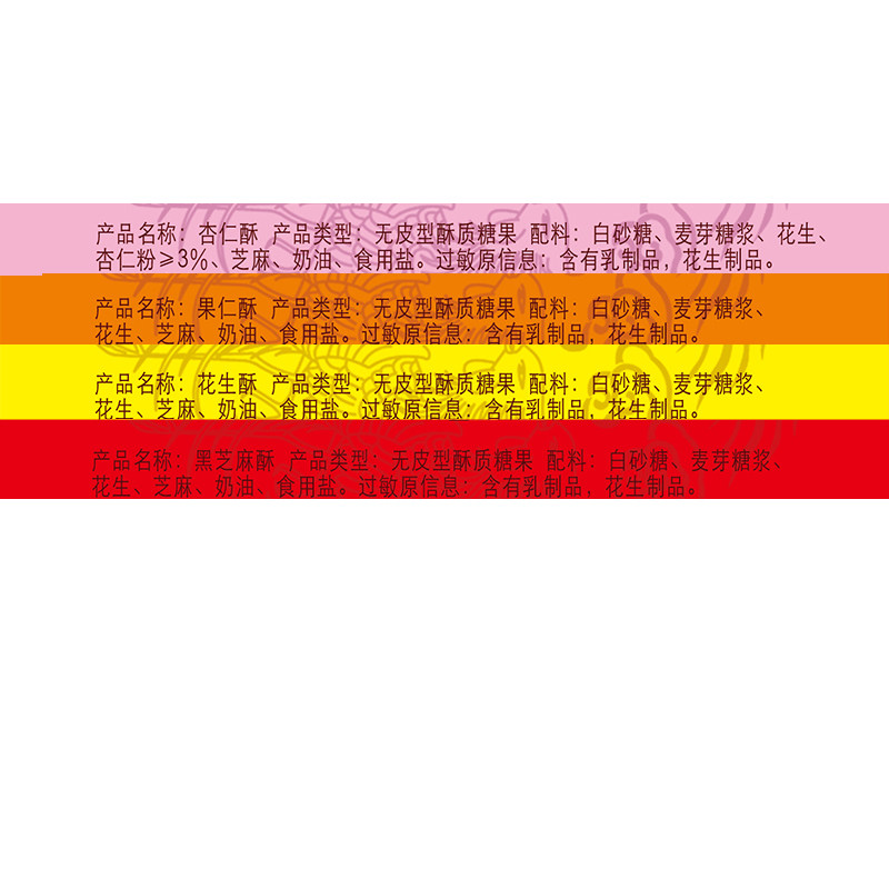 九州众品非遗特产酥心糖杏仁/果仁/花生/芝麻混合口味喜糖年货,淘宝优惠券,粉丝福利购,淘宝优惠卷