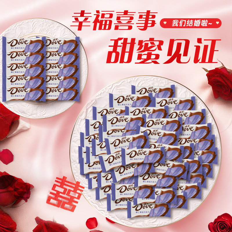 德芙榛仁果粒巧克力6g散糖喜糖500g*1袋结婚庆喜糖糖果席面伴手礼