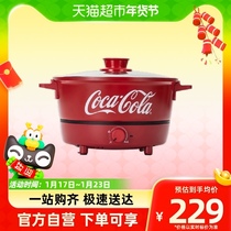Coca-Cola electric hot pot multifunction home electric cooking pot large capacity non-stick electric heat pot electric frying pan integrated