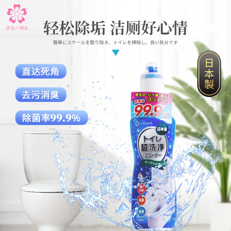 浪漫樱花日本制除菌抑菌洁厕清洁剂400g*2瓶