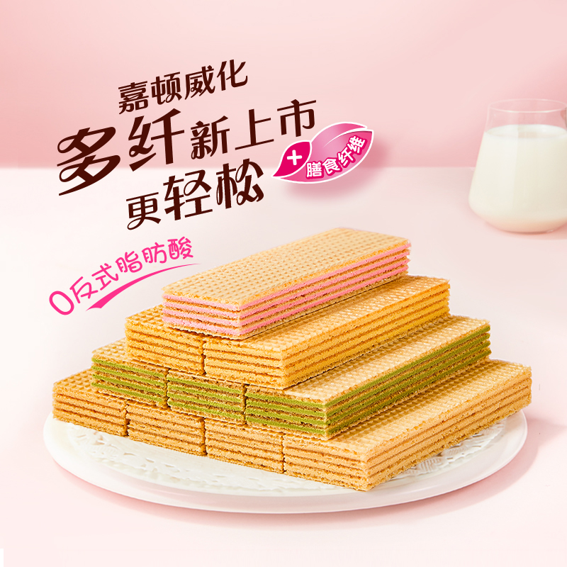 嘉顿威化饼干牛奶味200g儿童小孩零食糕点办公室特产小吃