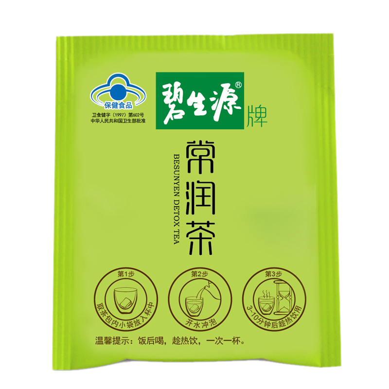 碧生源减肥茶常润茶2.5g/袋*60袋清肠润肠通便 - 图2