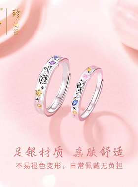 中国黄金珍尚银纯银情侣对戒