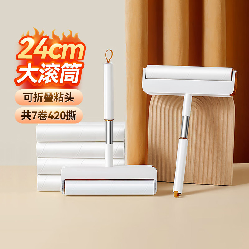 【下拉领优惠】美丽雅粘毛器可撕式滚衣服替换卷纸沾头发神器,淘宝优惠券,粉丝福利购,淘宝优惠卷