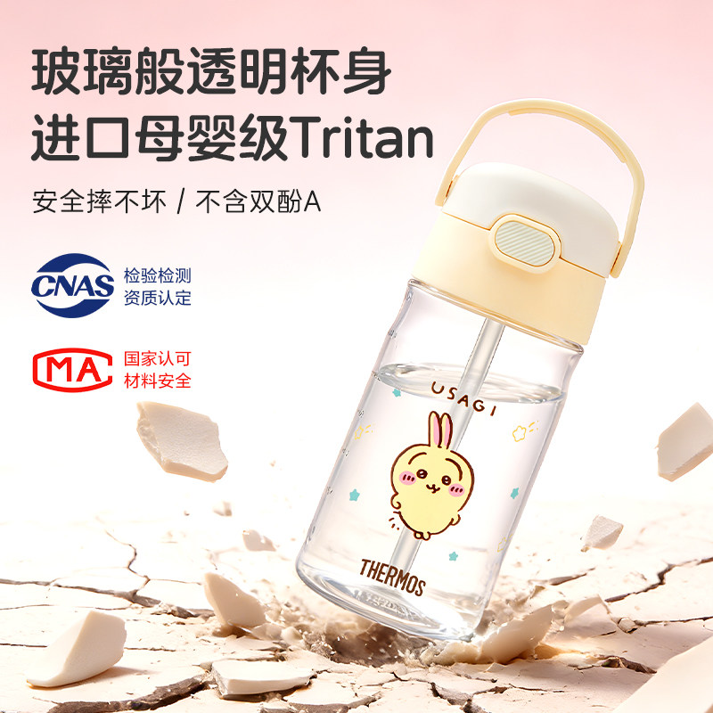 膳魔师夏季儿童吸管杯便捷提手BBSD-400搭配杯套420mlTritan材质