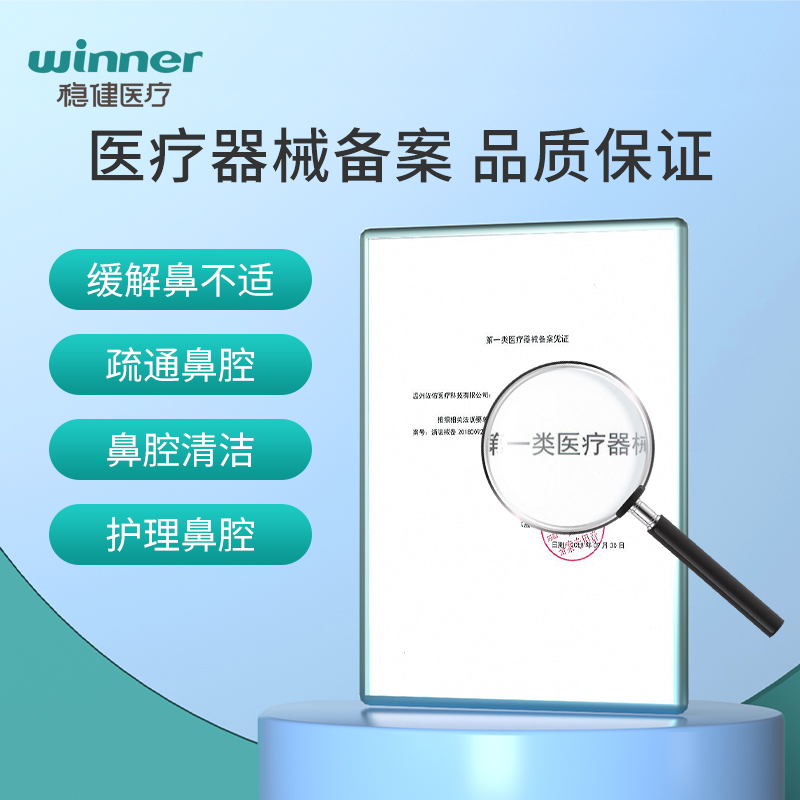 稳健手动洗鼻器套装+90袋洗鼻盐家用冲鼻器鼻腔鼻炎盐水冲洗 - 图1