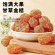 Lecorice Kumquat Chaoshan Speciality Speriel Sweet et aigre Kumquat séchées séchées séchées Snacks et sacs de fruits confits 250g / 500g