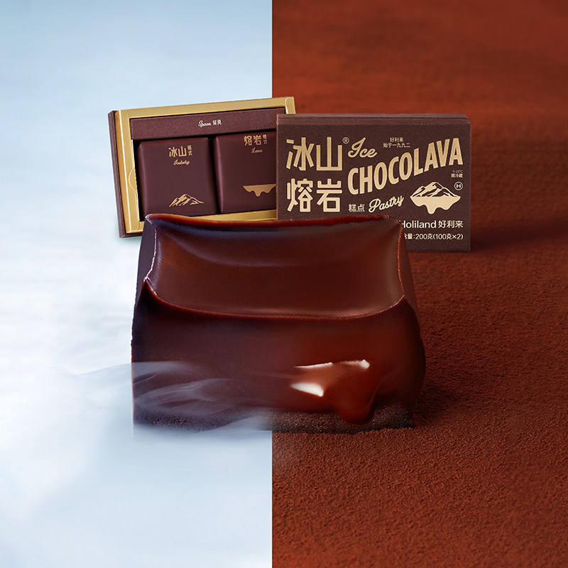 好利来冰山熔岩巧克力蛋糕盒装冷热双吃双重味觉柔滑细腻浓郁,淘宝优惠券,粉丝福利购,淘宝优惠卷
