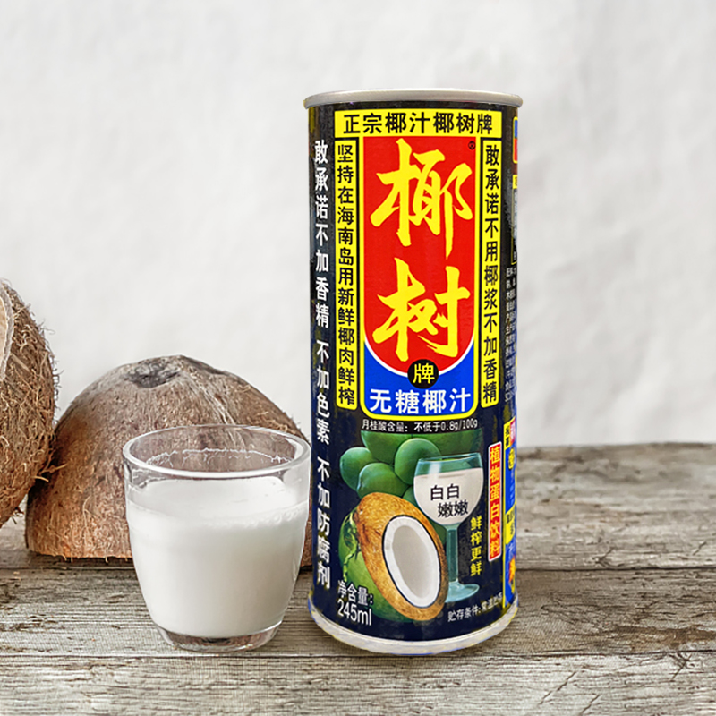 椰树牌无糖椰汁椰子汁245ml*24罐 /箱植物蛋白饮料 - 图2