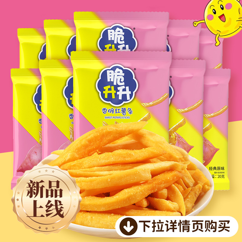 包邮脆升升多口味薯条非膨化食品薯片面包干520礼盒饼干零食10包