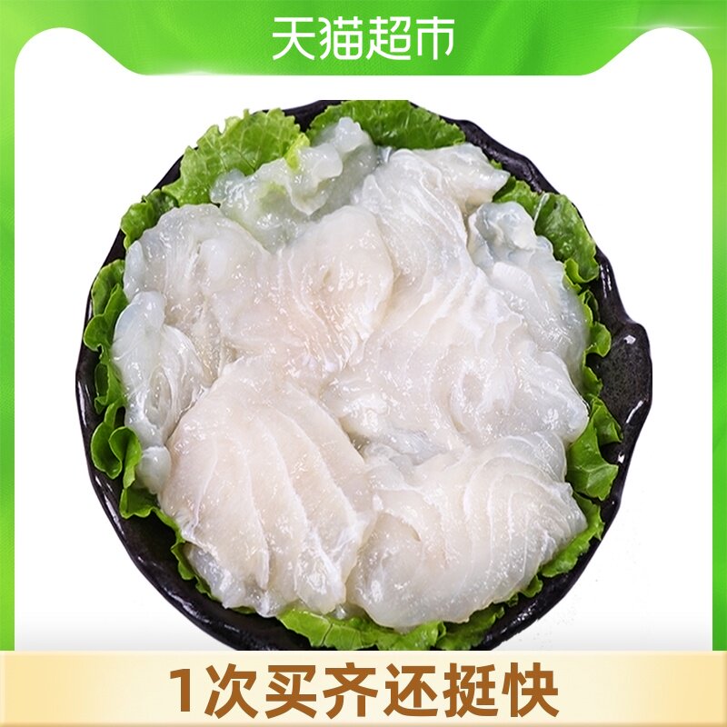 火锅鱼片 新人首单立减十元 21年8月 淘宝海外