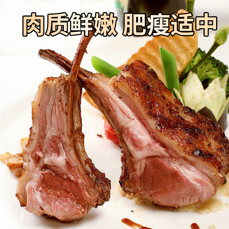 大黄鲜森原切法式羊排羊肉肋排200g*5盒烧烤烤肉食材 - 图1