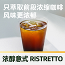 【臻选】三顿半浓醇意式速溶咖啡