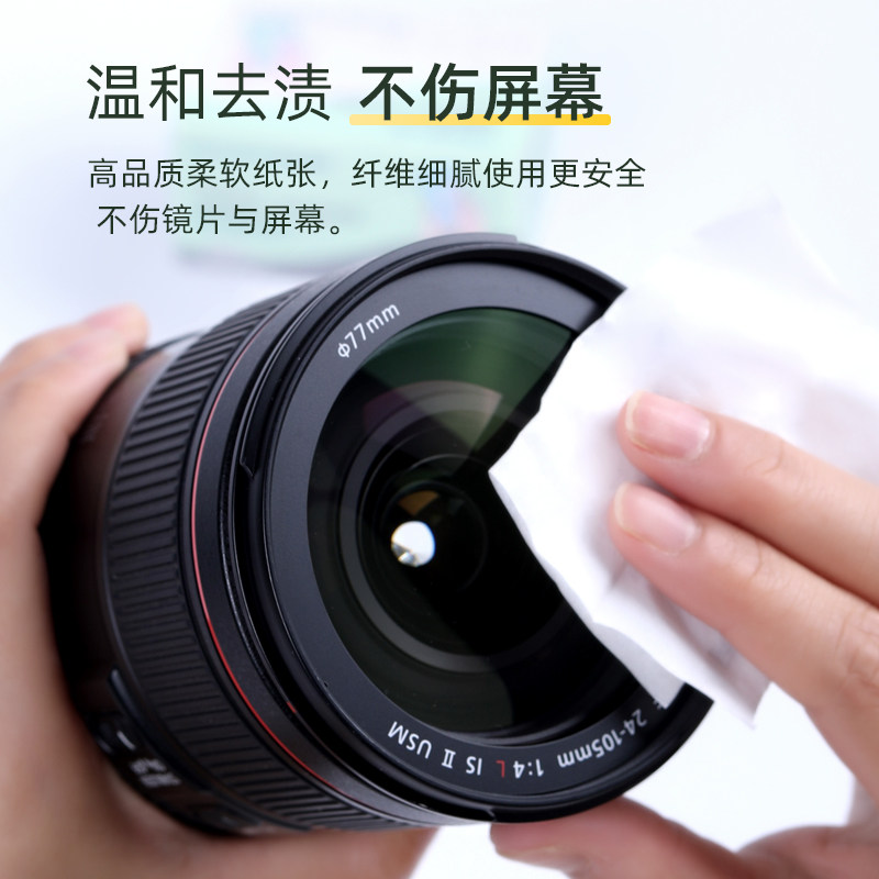 海氏海诺手机眼镜清洁湿巾106片擦眼镜布纸一次性擦手机屏幕神器,淘宝优惠券,粉丝福利购,淘宝优惠卷