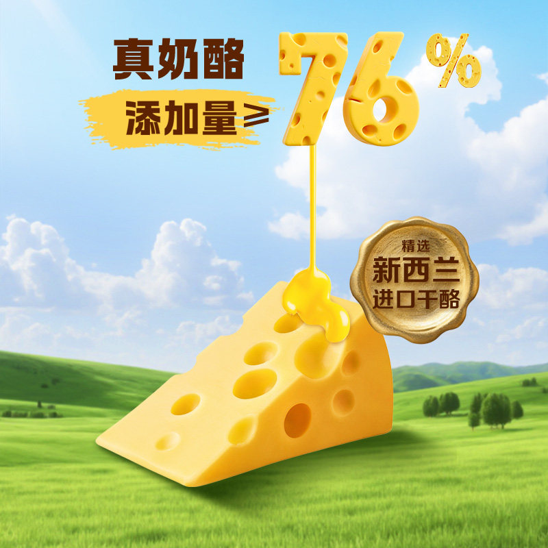 高蛋白非油炸伊利妙芝脆奶酪鲜香蟹黄味咸香酥脆办公休闲营养零食