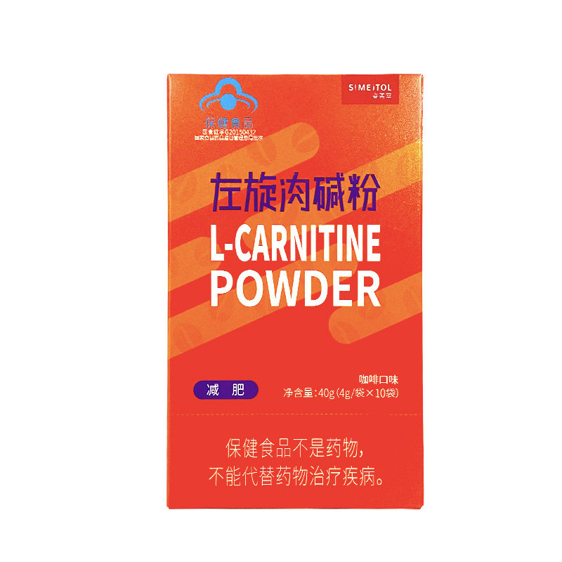 姿美堂左旋肉碱粉口味减肥咖啡 姿美堂北京专卖保健食品