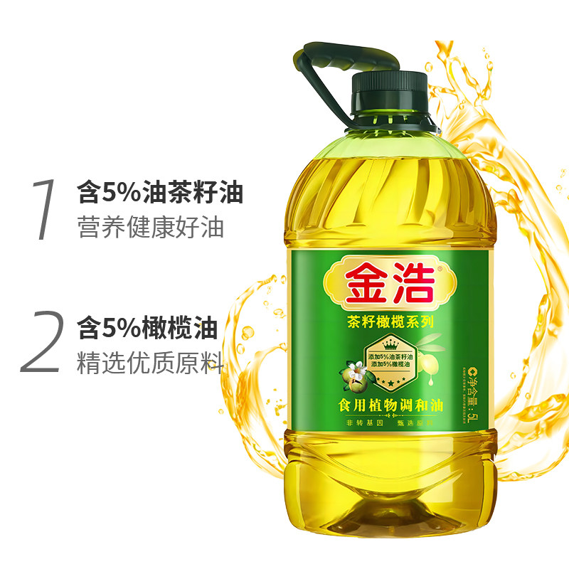 金浩茶籽橄榄调和油添加5%茶油5%橄榄油物理压榨食用油,淘宝优惠券,粉丝福利购,淘宝优惠卷