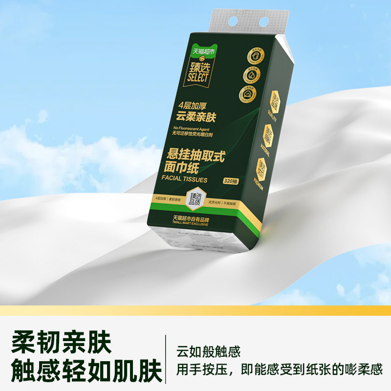 臻选柔韧悬挂抽取式面巾纸320抽*10提 臻选柔韧悬挂抽取式面巾纸320抽*10提