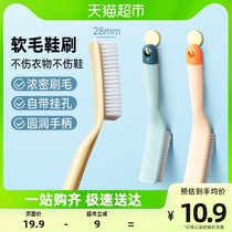 Edo Toilet Brush Laundry Brush shoe brushed clothes Soft gross cleaning floor brushed multifunctional cleaning brush