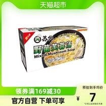 Suber convenient for instant congee 1 tasting seafood porridge 40g freeze-dried ready-to-use leisure travel