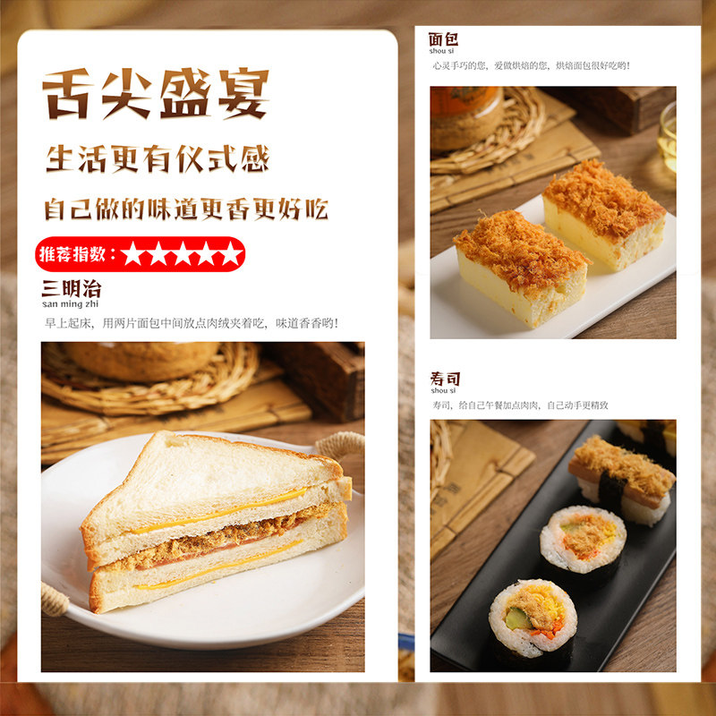 黄金香金丝猪肉绒250g*4罐拌粥寿司肉松休闲网红零食三明治零食品,淘宝优惠券,粉丝福利购,淘宝优惠卷