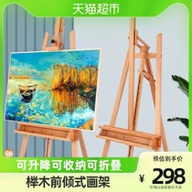 Mali Beech Wood Front Tilt-style Painting Rack Multifunction Solid Wood Lifting Children Adult Fine Arts Special