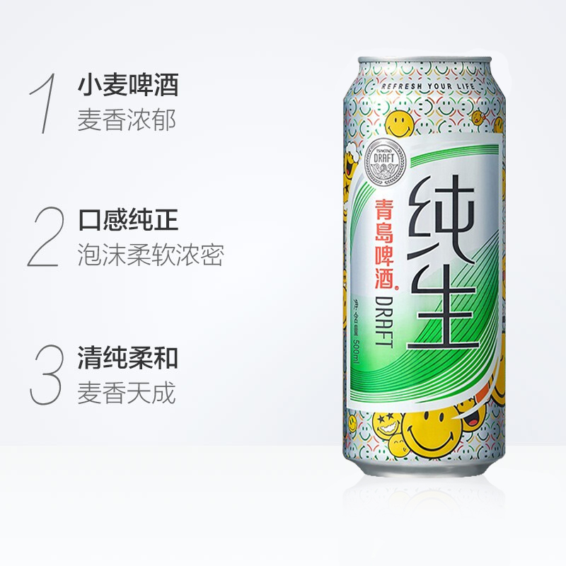 青岛啤酒纯生500ml*18听口感柔和 更纯更鲜 爽口正品新鲜整箱包邮