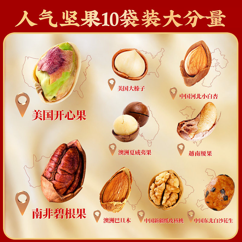 沃隆坚果心意礼1400g/10袋全坚果礼盒干果零食过节年货大礼包炒货