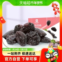 Good Pint Paving Seedless Simmee 150g Fruits Dried Fruits Candied Fruits Plum Snack Bagged Casual Zero Food