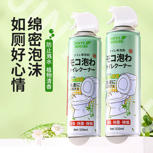 锦怡马桶泡泡清洁剂泡沫慕斯清洁神器厕所除垢抑菌除臭去黄强力剂 - 图0