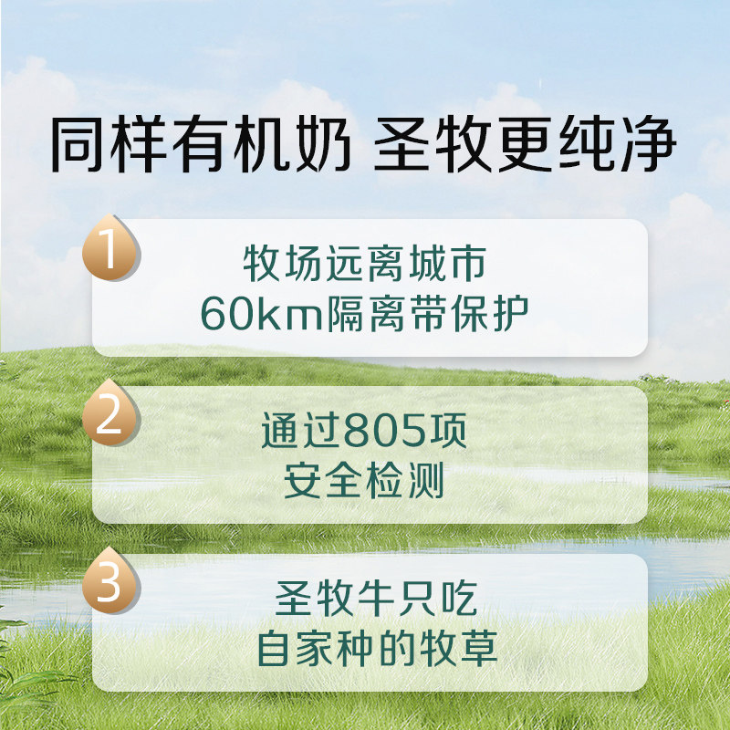 圣牧有机纯牛奶儿童学生早餐奶全脂牛奶整箱装送礼有机认证