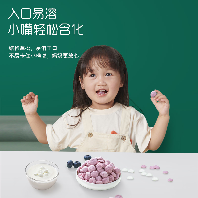 英氏高鈣奶酪塊益生菌酸奶溶豆兒童零食憶小口水果片奶酪小球21g_天貓超市_奶粉_輔食_營養品_零食