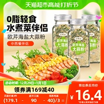 Rice-rice bear Eurocress Garlic Salt Oscress Crushed Garlic Powder 145g * 3 Water-cooked vegetables 0-fat light sea salt seasonings