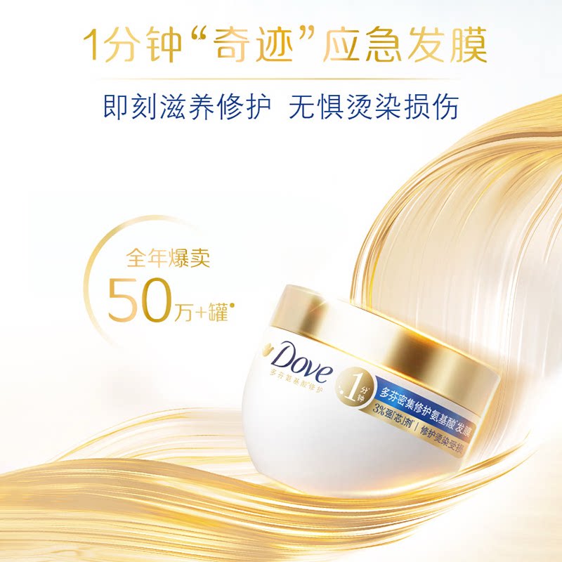 【下拉详情页优惠】多芬致臻氨基酸发膜旅行装4X50g