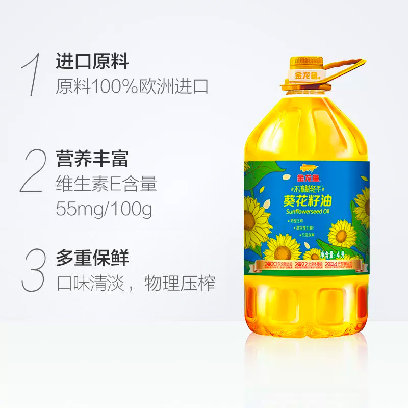 金龙鱼不油腻轻年阳光葵花籽油4L/桶 食用油葵油家用桶装 - 图1