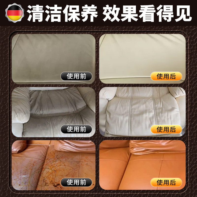 真皮沙发清洁剂皮沙发清洗剂去污保养皮革护理保养油皮具专用免洗,淘宝优惠券,粉丝福利购,淘宝优惠卷