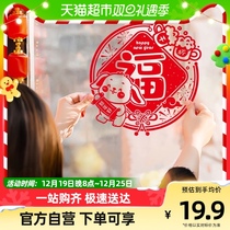 New new fine art 20 Chang Spring Festival window flower decorations 2023 Rabbit Chinese New Year glass door window sticker forage with static sticker