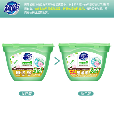 超能植沐悦色洗衣凝珠180g×3盒