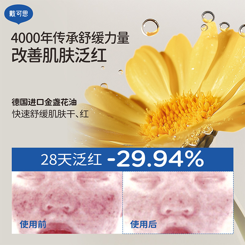 戴可思婴儿润肤油新生儿宝宝金盏花抚触油儿童按摩油全身婴儿油