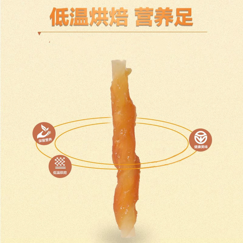 HELLOJOY 狗狗零食磨牙棒宠物鸡肉干缠咬胶泰迪鸡肉绕皮卷,淘宝优惠券,粉丝福利购,淘宝优惠卷